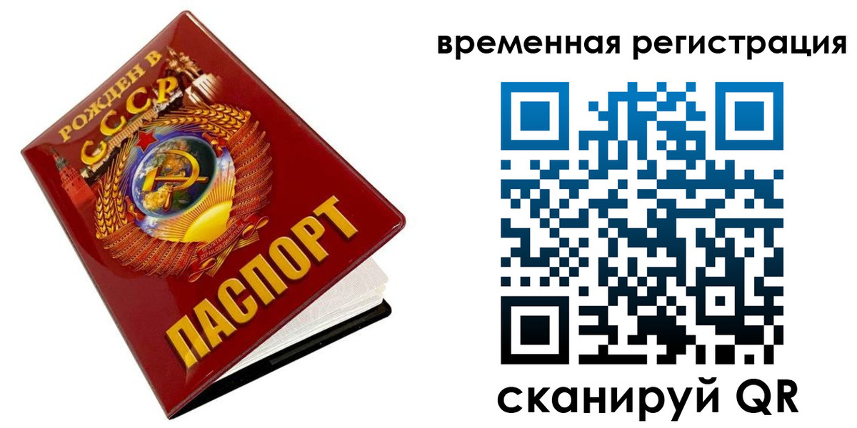 прописка для кредита в Рассказово