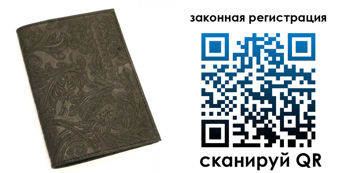 прописка для военкомата в Рассказово