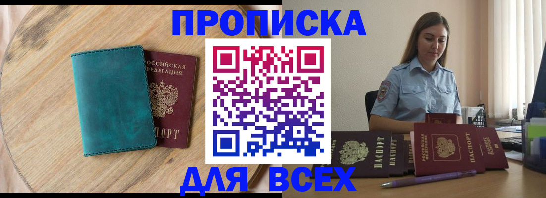 временная регистрация поиск в Рассказово