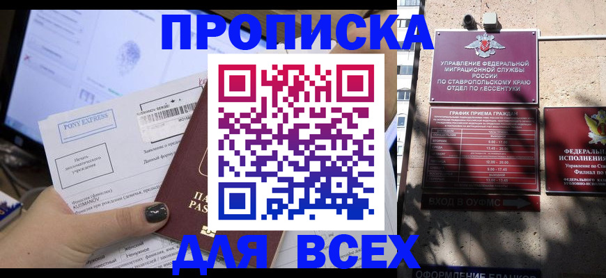 пропишу в квартире в Рассказово