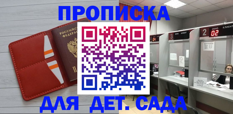 временная регистрация 2025 в Рассказово