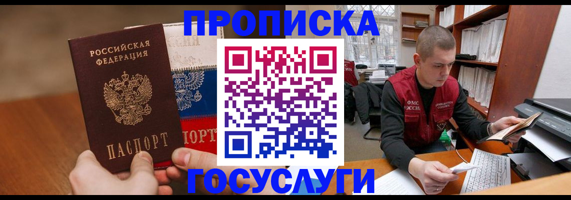 найти адрес прописки в Рассказово